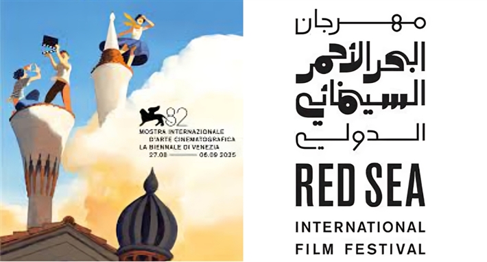 مؤسسة البحر الأحمر السينمائي