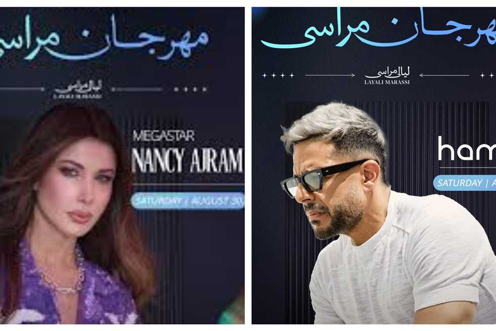 محمد حماقي