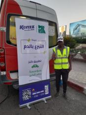 كنز و مصر الخير