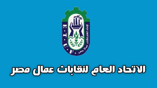 اتحاد العمال