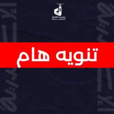 الإسكندرية