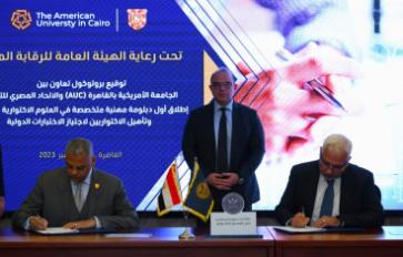 الجامعة الأمريكية واتحاد شركات التأمين
