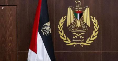الرئاسة الفلسطينية