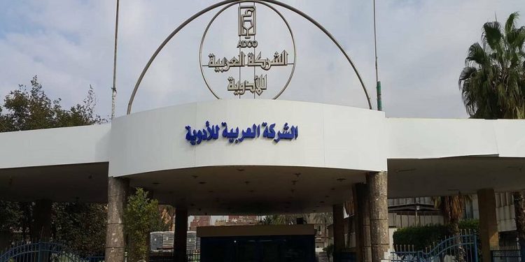 شركة العربية للأدوية