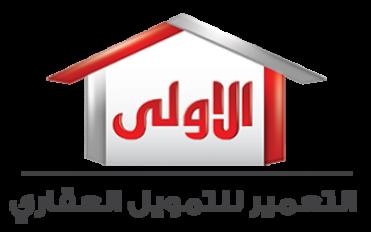 شركة التعمير للتمويل العقارى «الأولى»