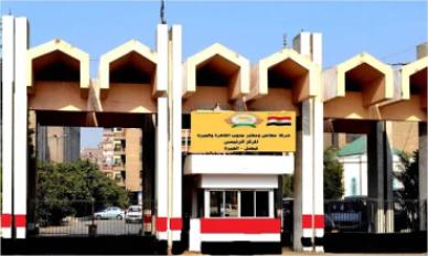 مطاحن جنوب القاهرة والجيزة