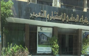 زهراء المعادي