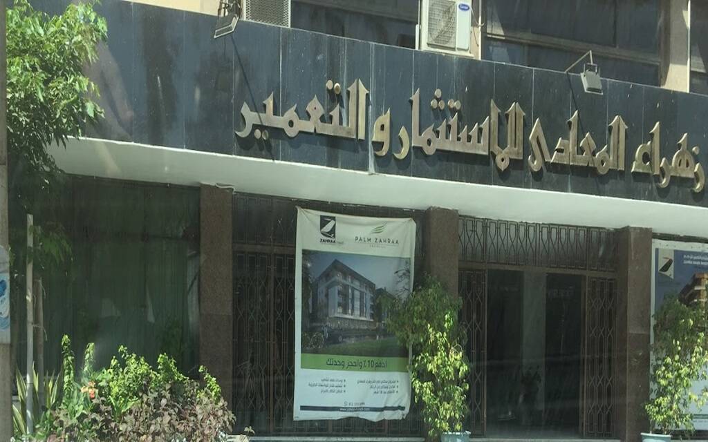 زهراء المعادي