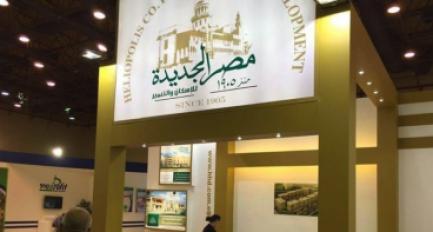 مصر الجديدة للإسكان والتعمير