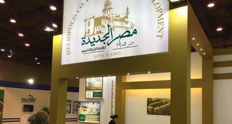مصر الجديدة للإسكان والتعمير