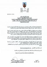 السيطرة على اراضي في نابلس