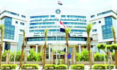 هيئة الاستثمار