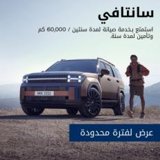 هيونداي سانتافي