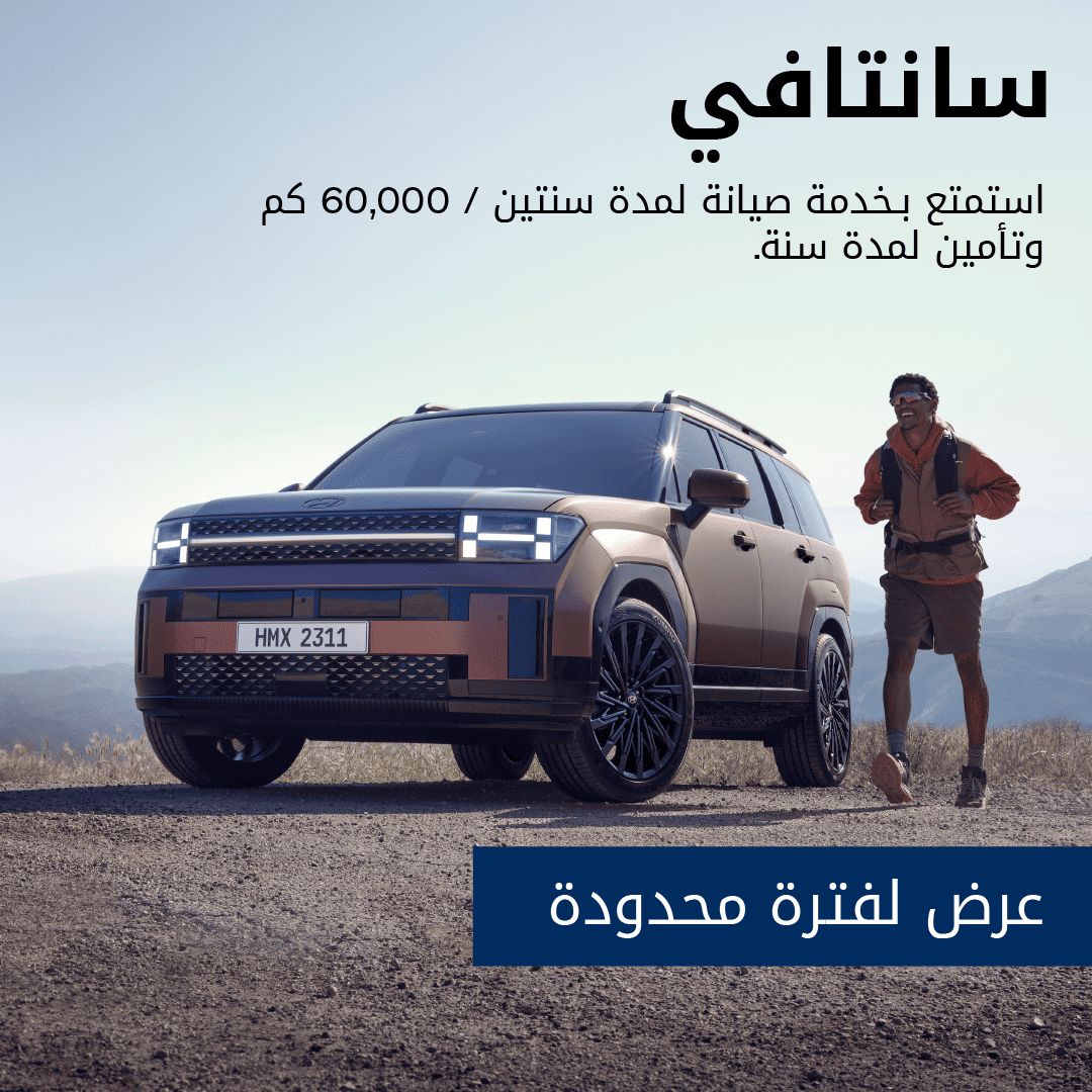 هيونداي سانتافي