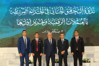 الاجتماع السنوي الخامس لجمعية النواب العموم العرب