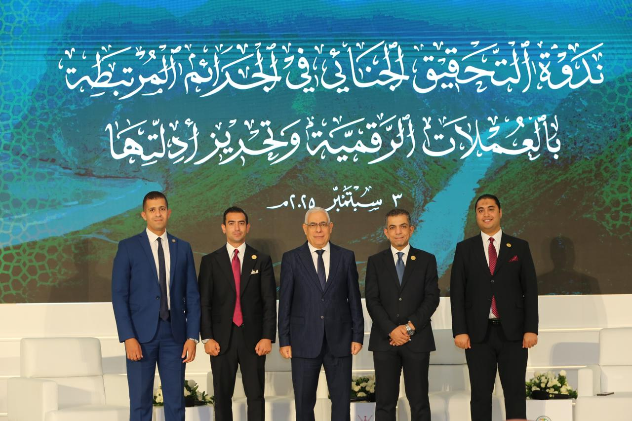 الاجتماع السنوي الخامس لجمعية النواب العموم العرب