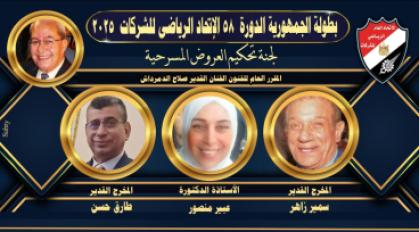 العروض الفنية للشركات