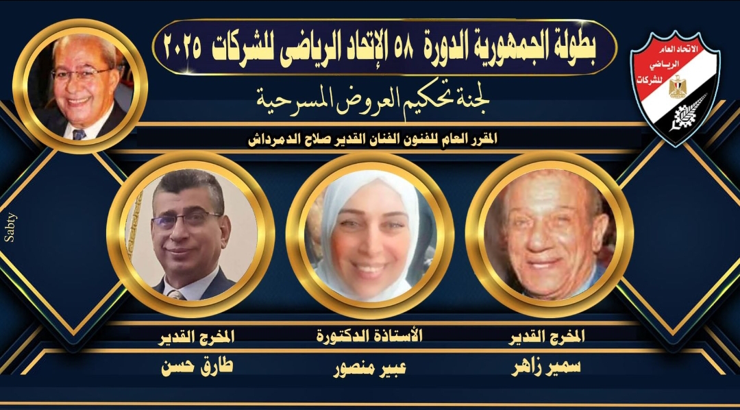 العروض الفنية للشركات