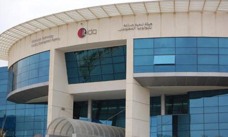 هيئة تنمية صناعة تكنولوجيا المعلومات