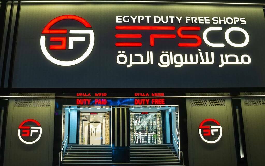 مصر للأسواق الحرة