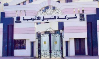 شركة النيل للأدوية