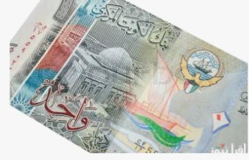 سعر الدينار الكويتي