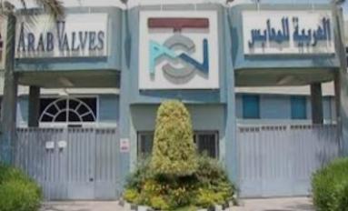 شركة العربية للمحابس