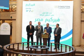 فيركيم للأسمدة
