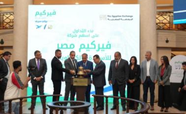 البورصة المصرية