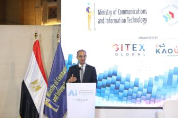 قمة الذكاء الاصطناعي