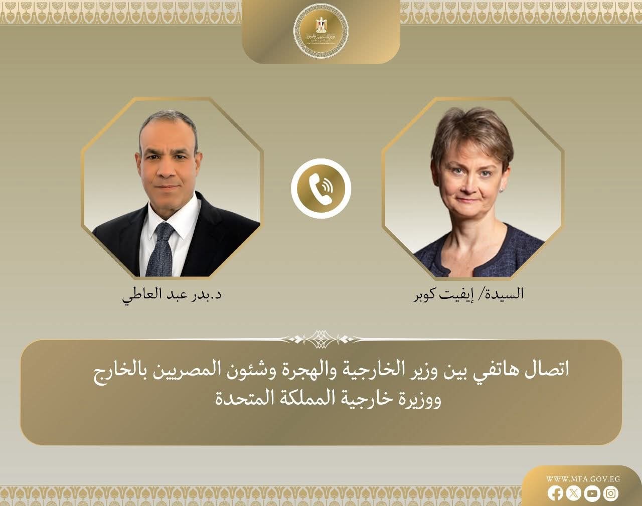 وزيرا خارجية مصر وبريطانيا