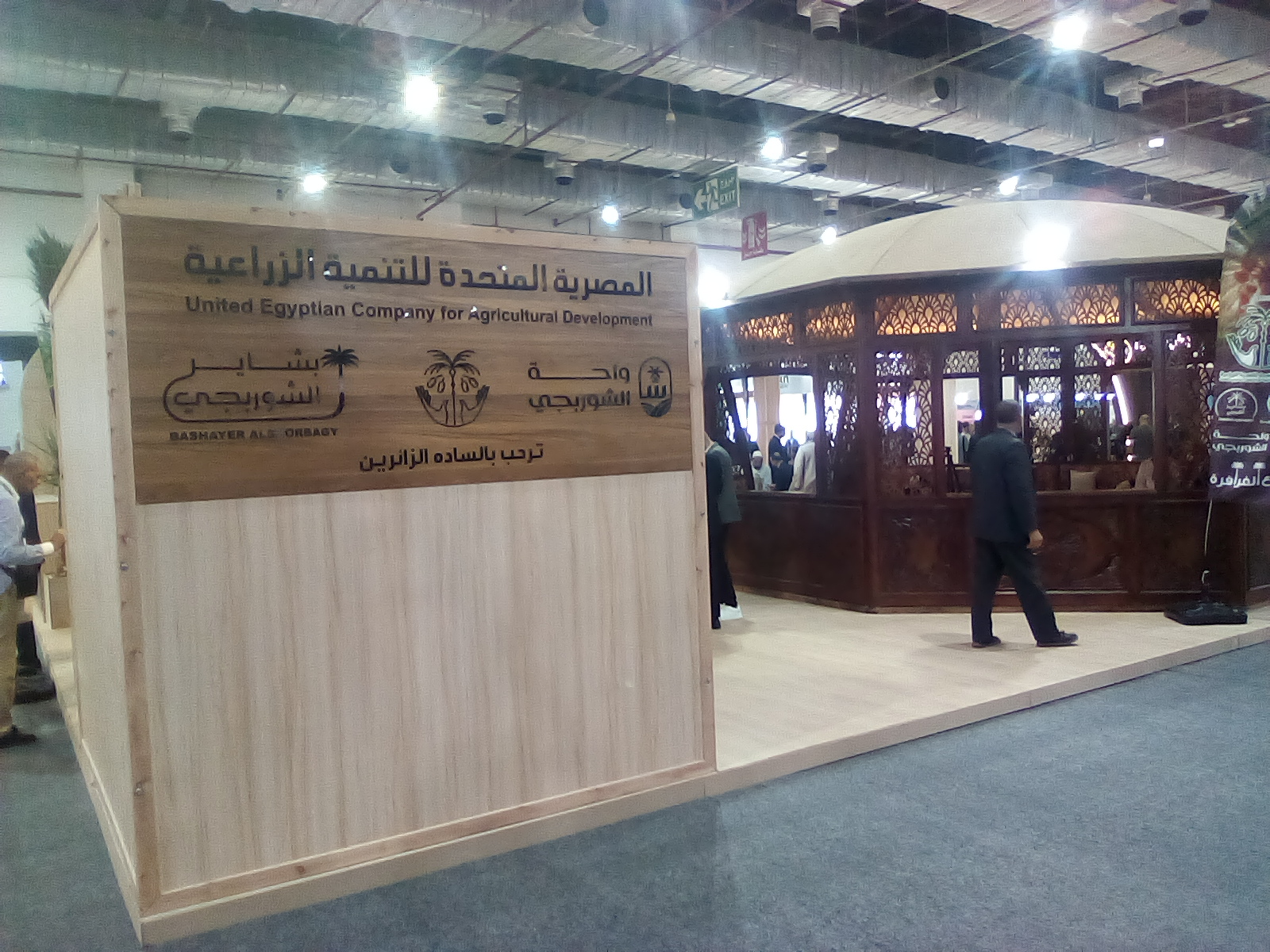 معرض صحاري