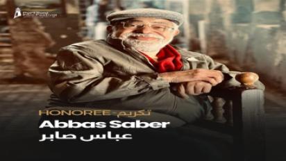 مهندس الديكور عباس صابر