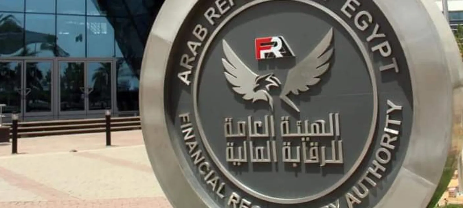 الرقابة المالية
