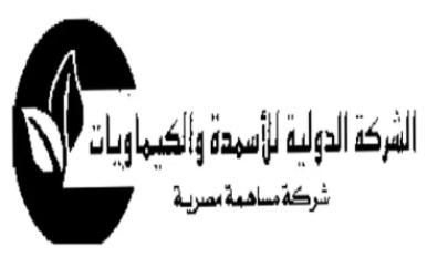 الدولية للأسمدة