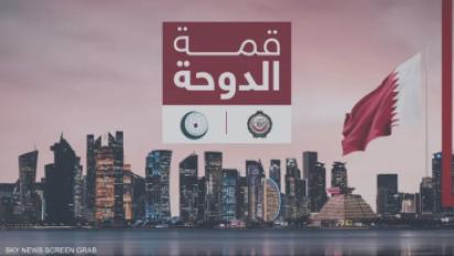 القمة العربية الاسلامية