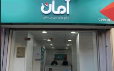 أمان