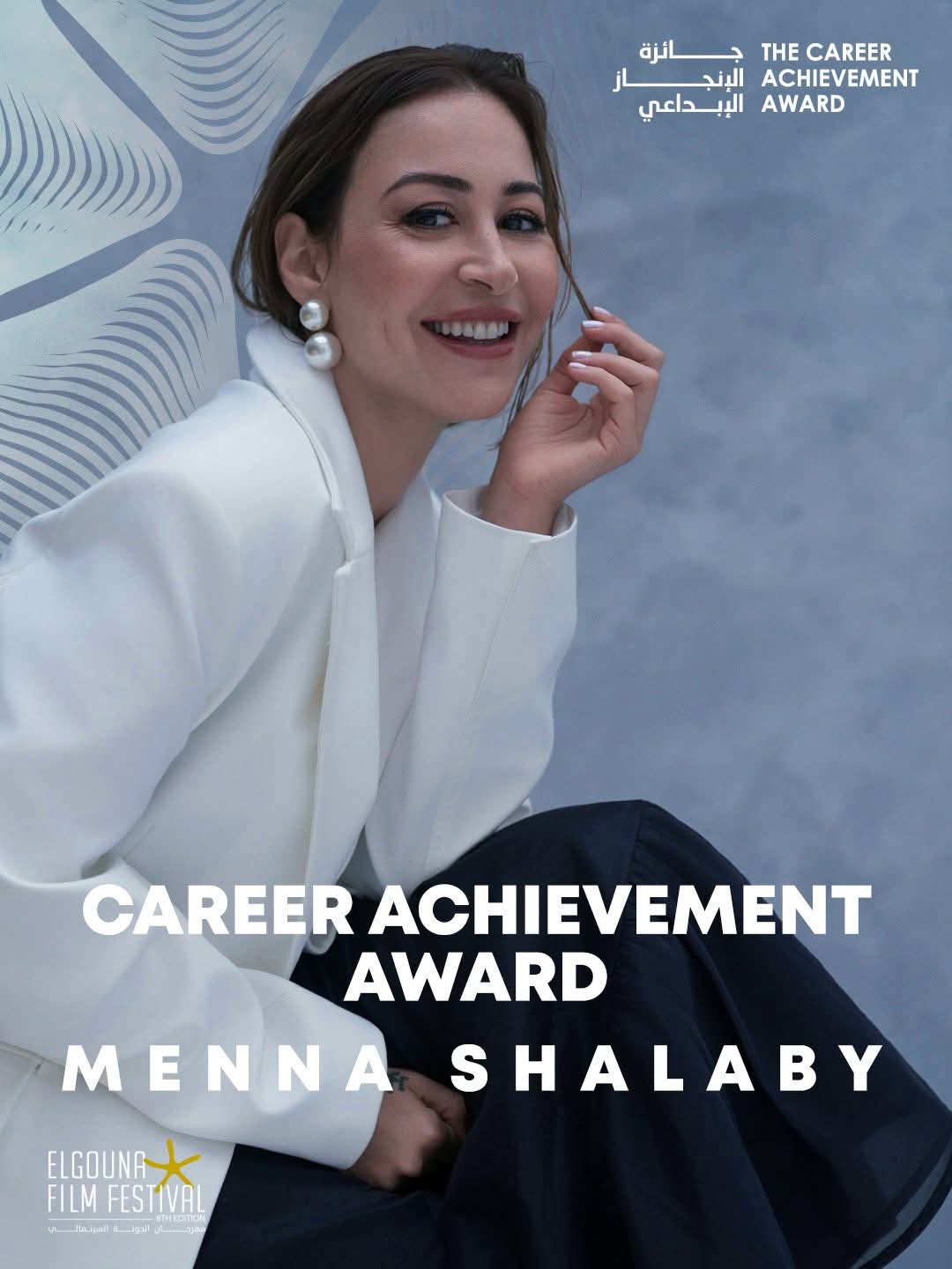 منة شلبي