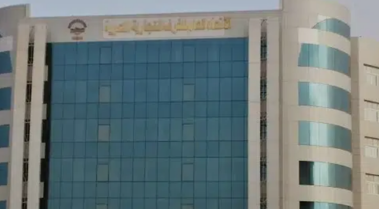 الاتحاد العام للغرف التجارية