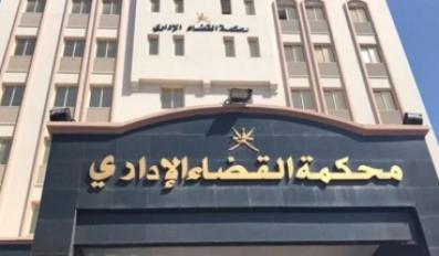 القضاء الإداري