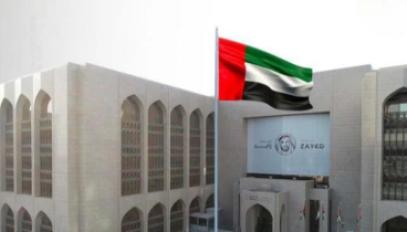 المركزي الإماراتي