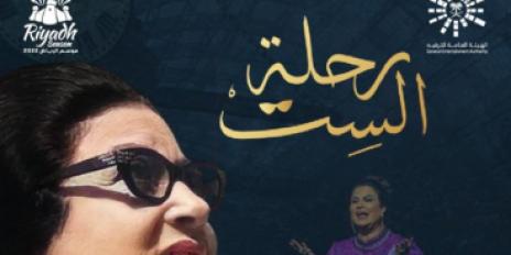 أم كلثوم