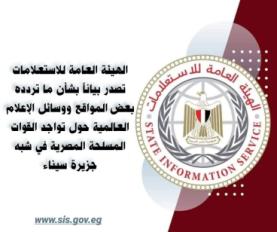 موقف مصر