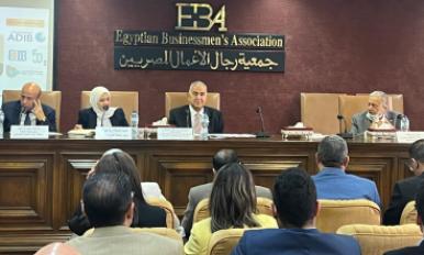 جمعية رجال الأعمال