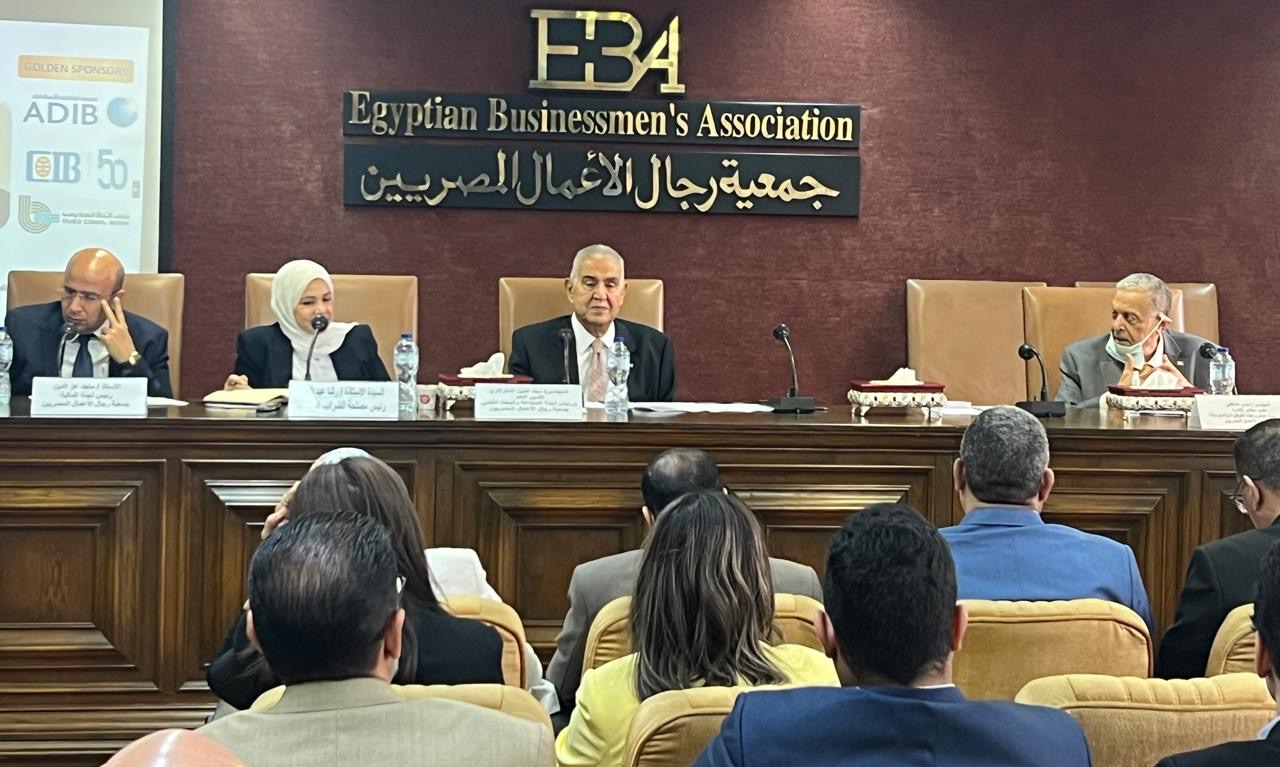 جمعية رجال الأعمال