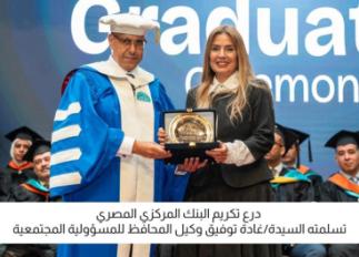 البنك المركزي المصري