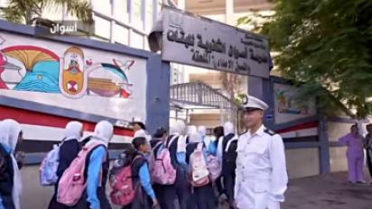 تأمين المدارس