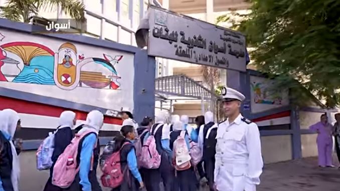 تأمين المدارس