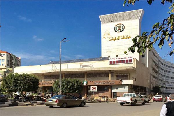 ديوان محافظة الدقهلية