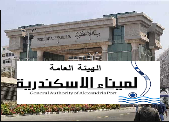ميناء الاسكندرية